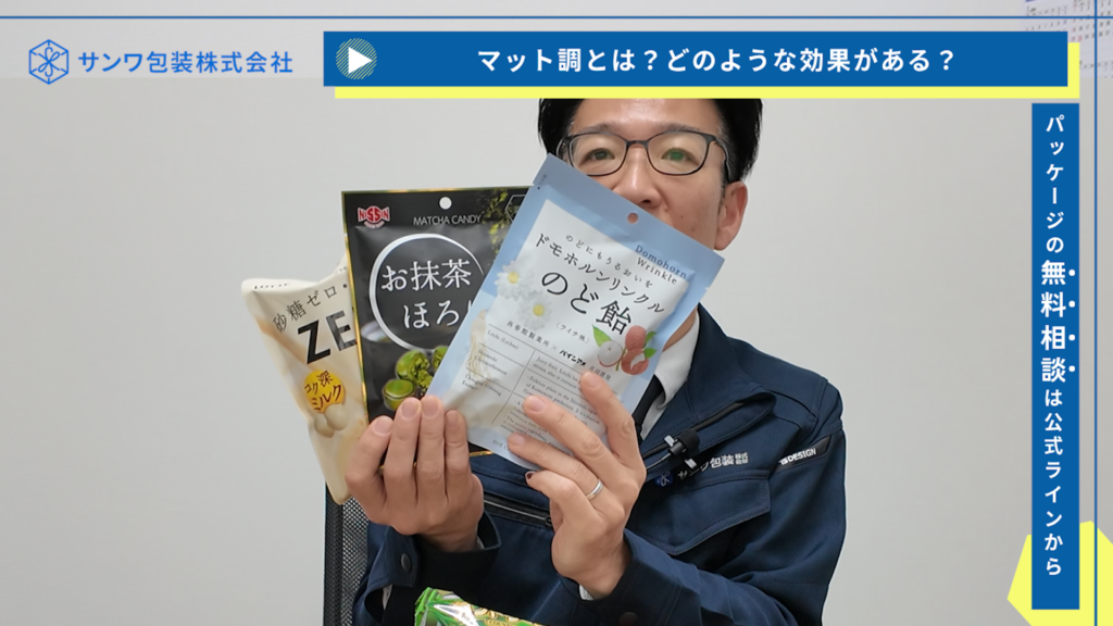 【専門家が解説】「マット調」とは？光沢との違いや心理効果、加工技術まで徹底ガイド