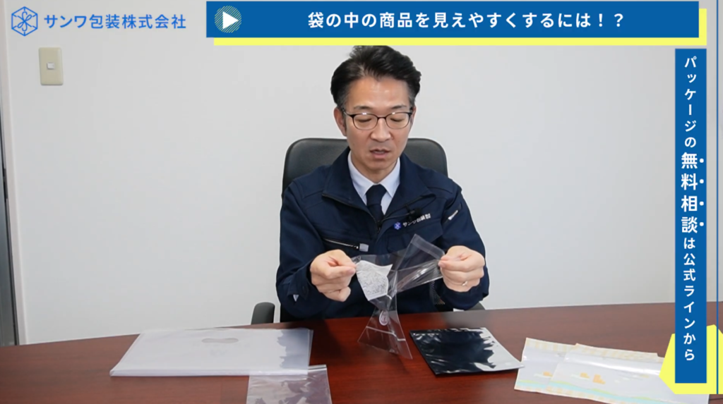 【プロが明かす】透明パッケージ袋の選び方｜ポリエチレンとOPPの違い＆「透明度×破れにくさ」を両立する裏ワザ
